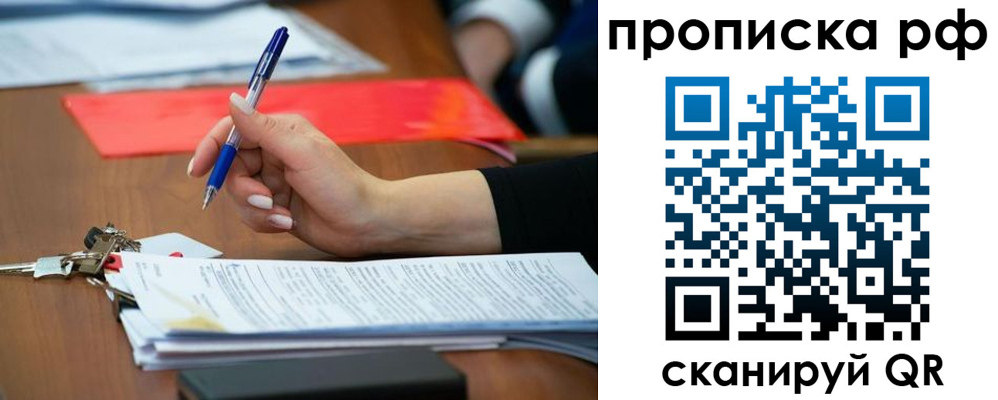 прописка в квартире в Кизляре