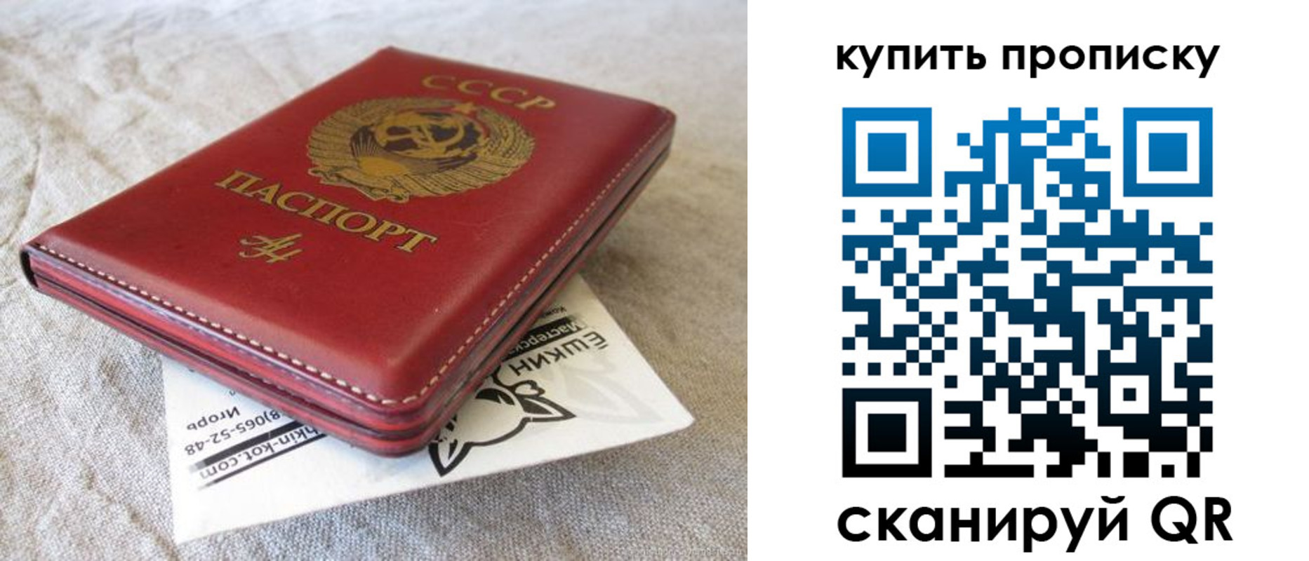 купить прописку в Кизляре